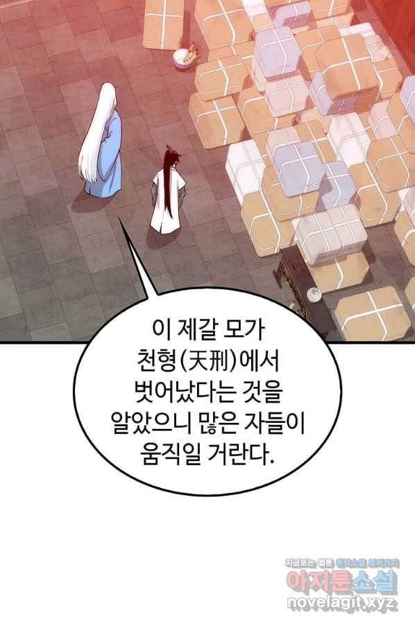 의원, 다시 살다 90화 27