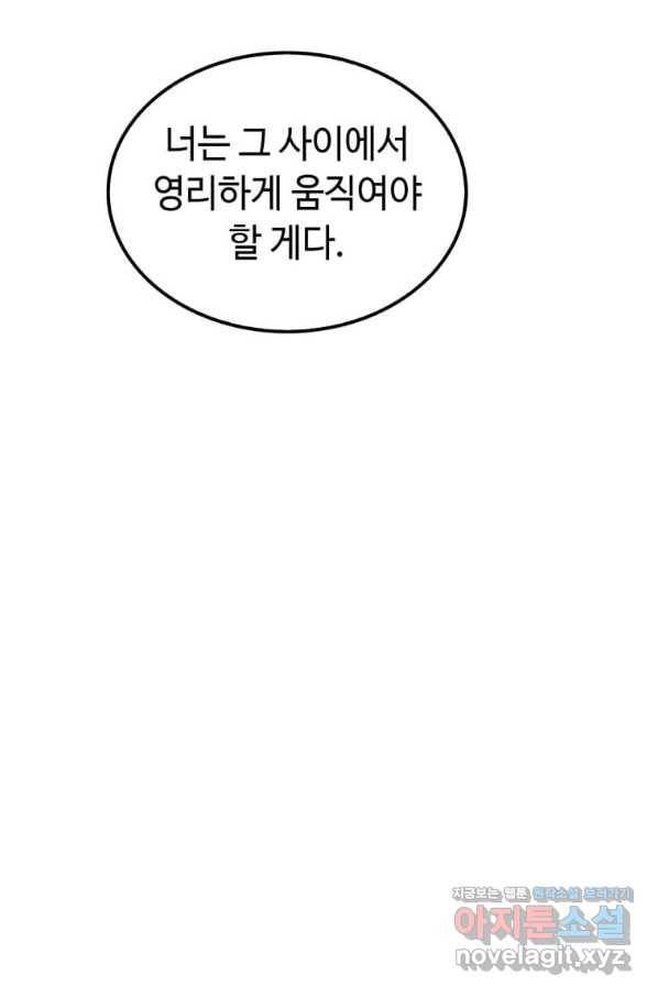 의원, 다시 살다 90화 28