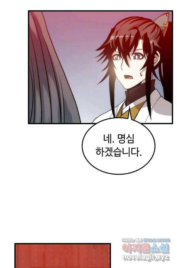 의원, 다시 살다 90화 29