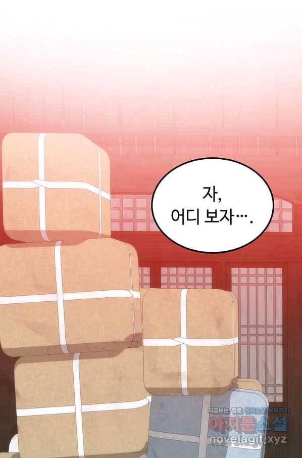의원, 다시 살다 90화 31