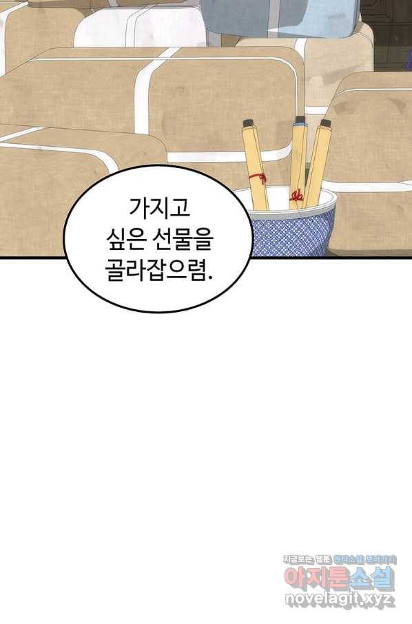 의원, 다시 살다 90화 32