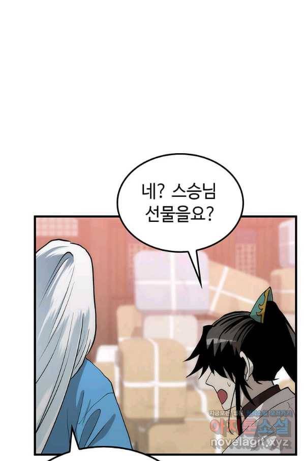 의원, 다시 살다 90화 33