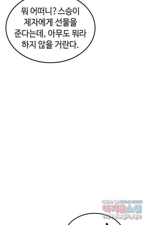 의원, 다시 살다 90화 34