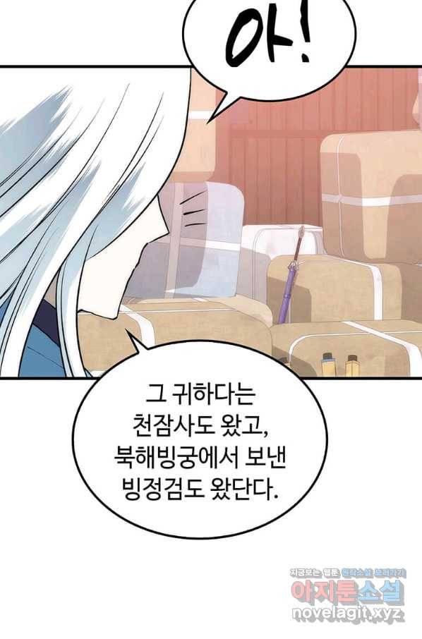 의원, 다시 살다 90화 35