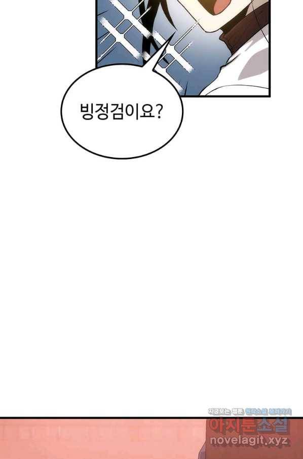 의원, 다시 살다 90화 37