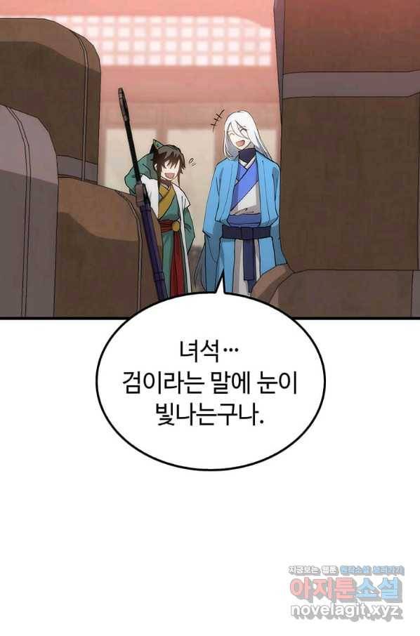 의원, 다시 살다 90화 38