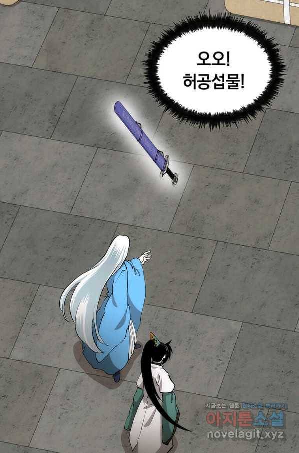 의원, 다시 살다 90화 41