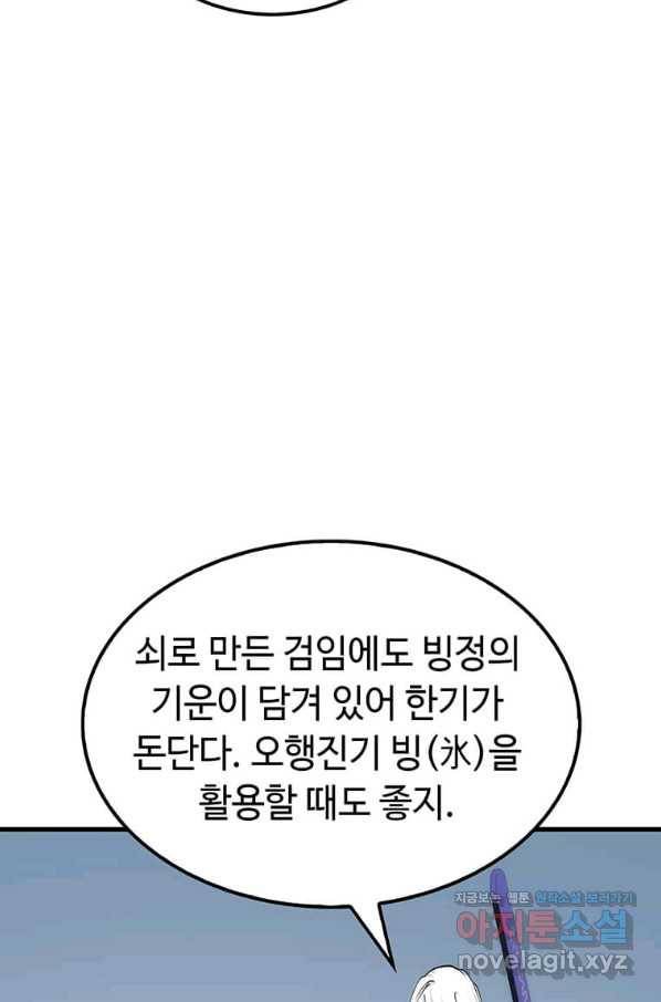 의원, 다시 살다 90화 45