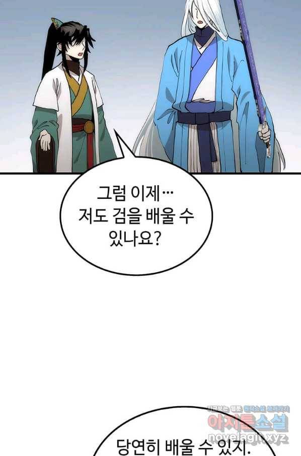 의원, 다시 살다 90화 46