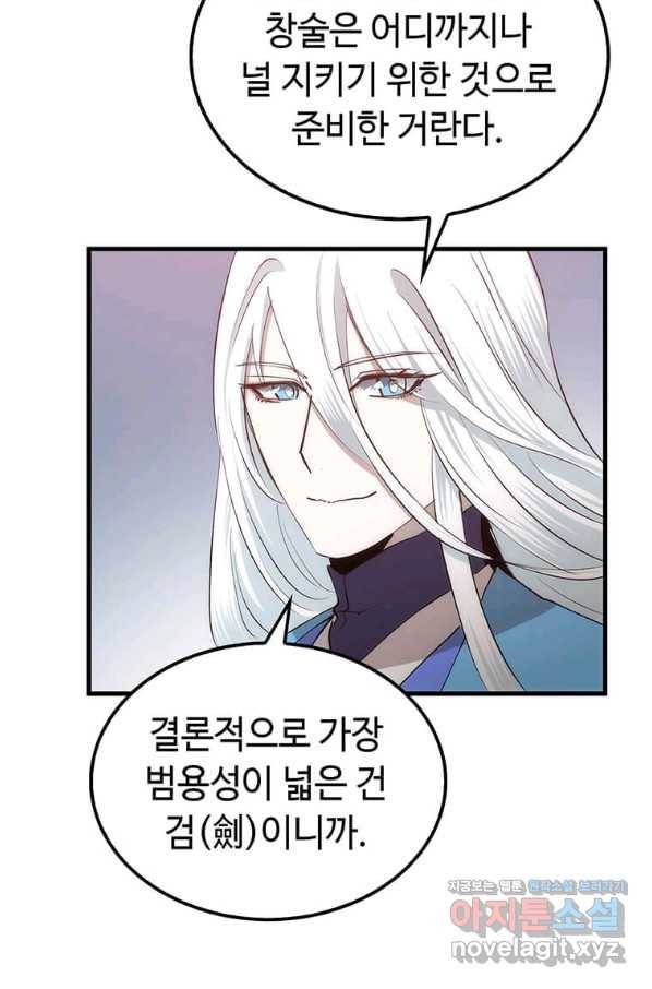 의원, 다시 살다 90화 47