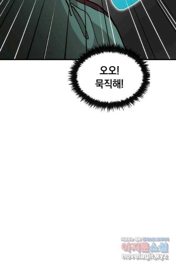 의원, 다시 살다 90화 52