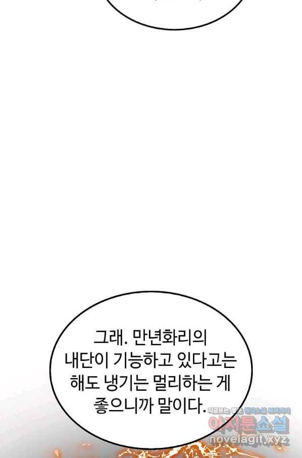 의원, 다시 살다 90화 54