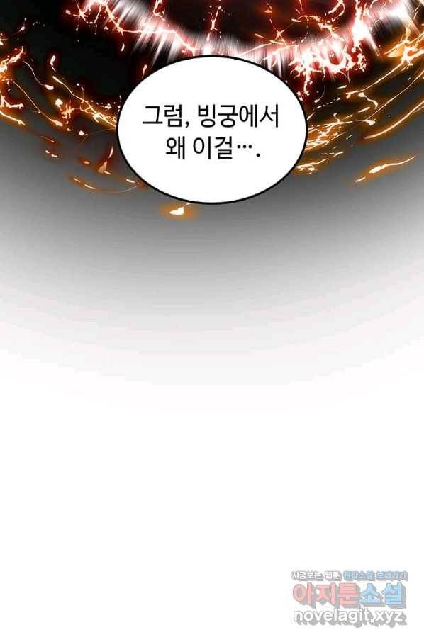 의원, 다시 살다 90화 56