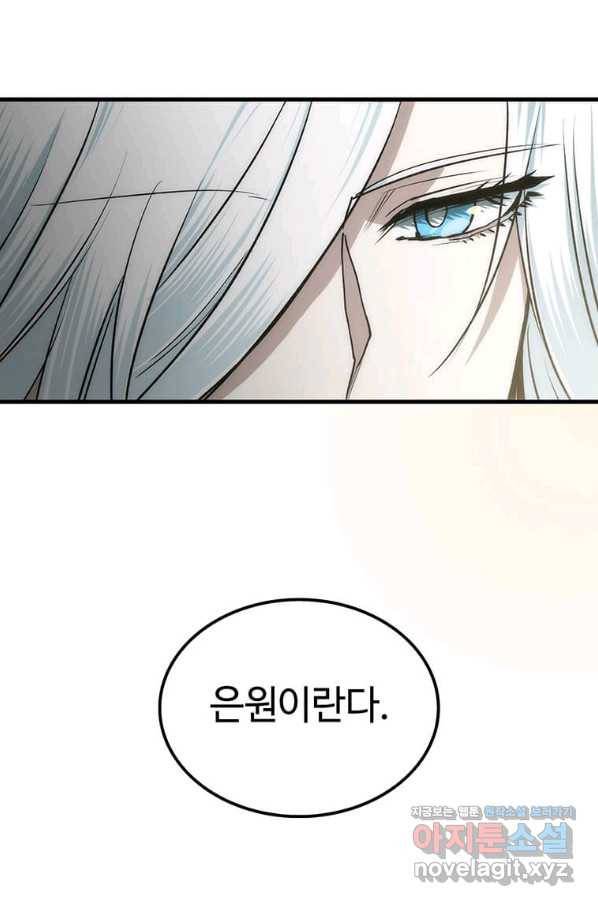 의원, 다시 살다 90화 57