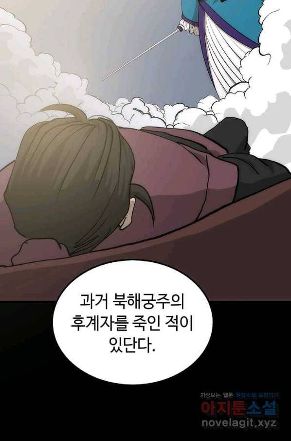 의원, 다시 살다 90화 60