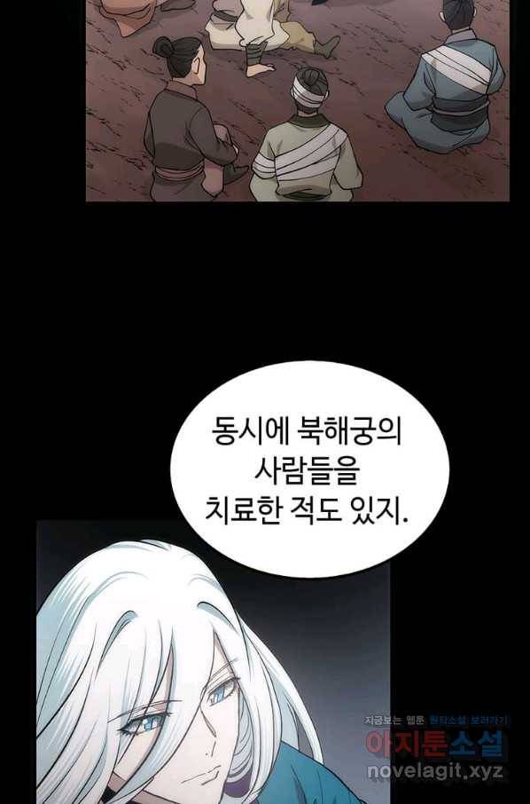 의원, 다시 살다 90화 62