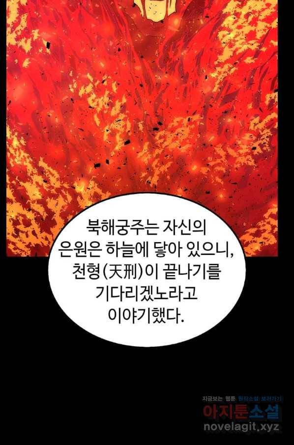 의원, 다시 살다 90화 64
