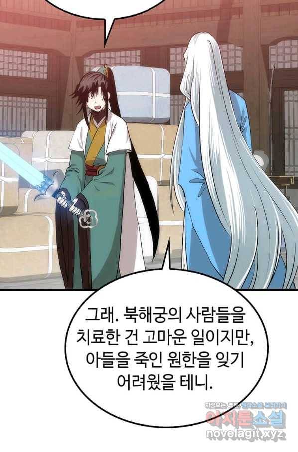 의원, 다시 살다 90화 66