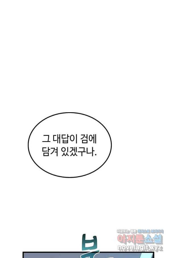 의원, 다시 살다 90화 67