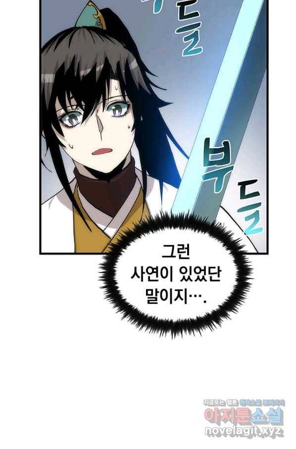 의원, 다시 살다 90화 68