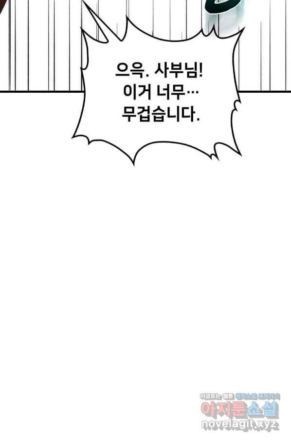 의원, 다시 살다 90화 70