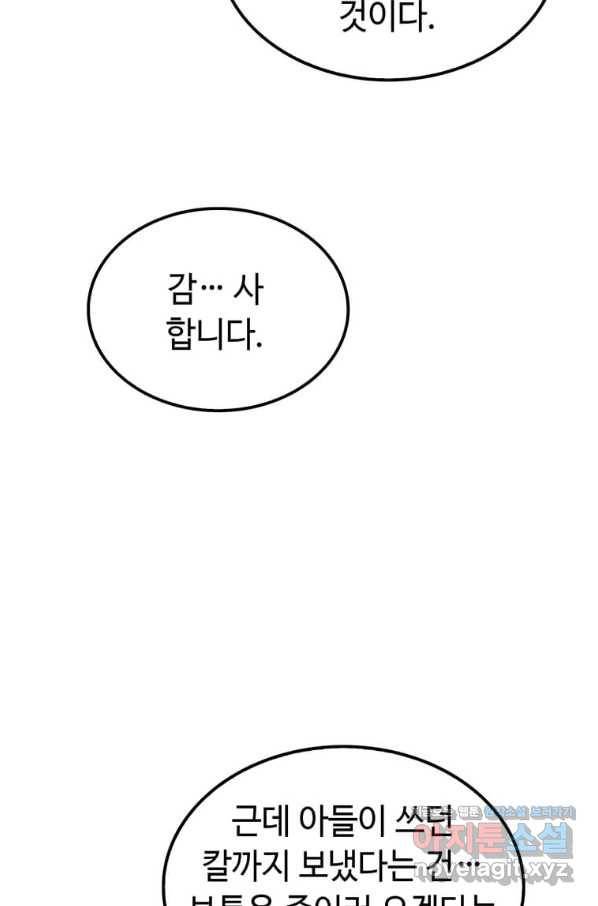 의원, 다시 살다 90화 72