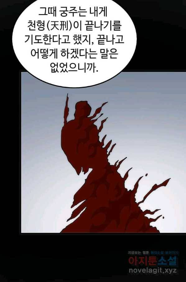 의원, 다시 살다 90화 75