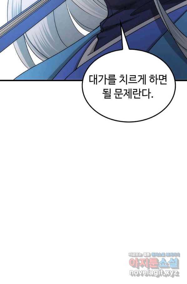 의원, 다시 살다 90화 78