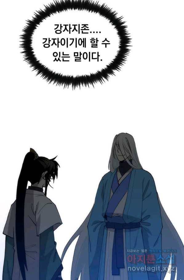 의원, 다시 살다 90화 81