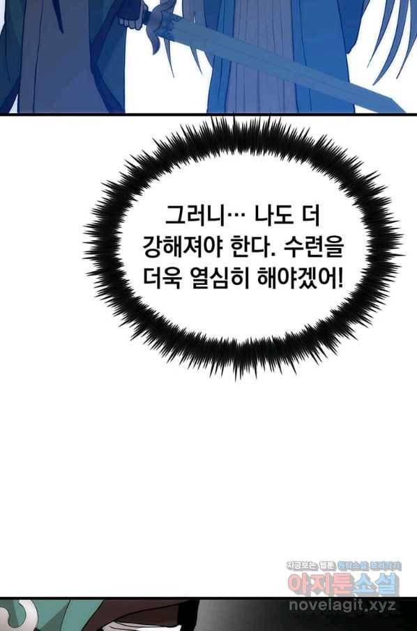 의원, 다시 살다 90화 82