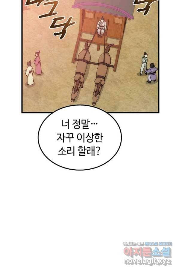 의원, 다시 살다 90화 97