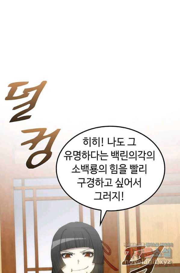 의원, 다시 살다 90화 98