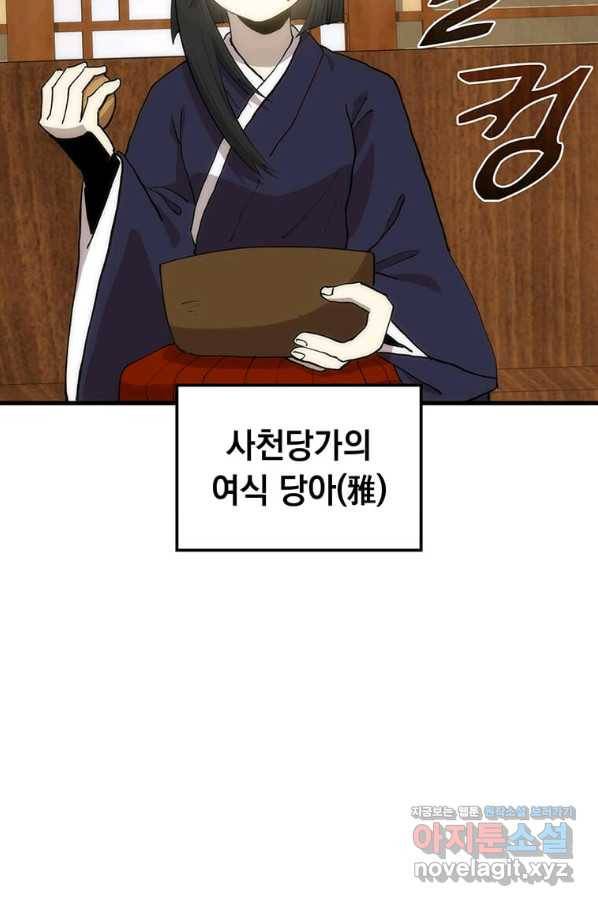 의원, 다시 살다 90화 99