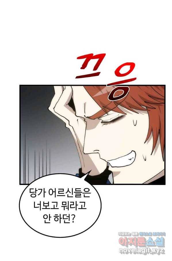 의원, 다시 살다 90화 100