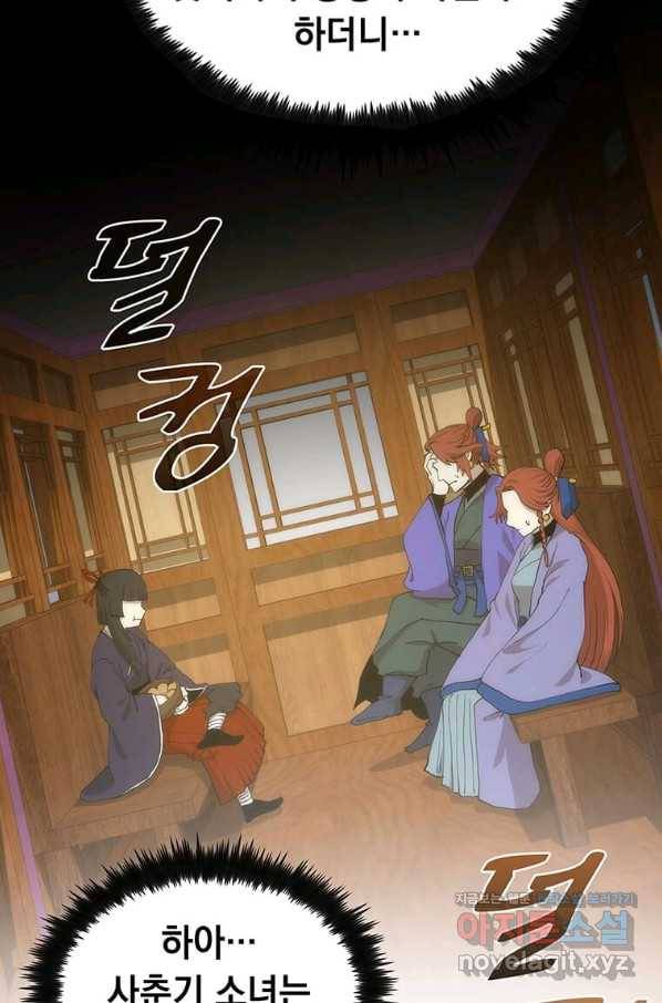 의원, 다시 살다 90화 103