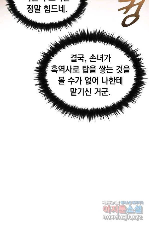 의원, 다시 살다 90화 104