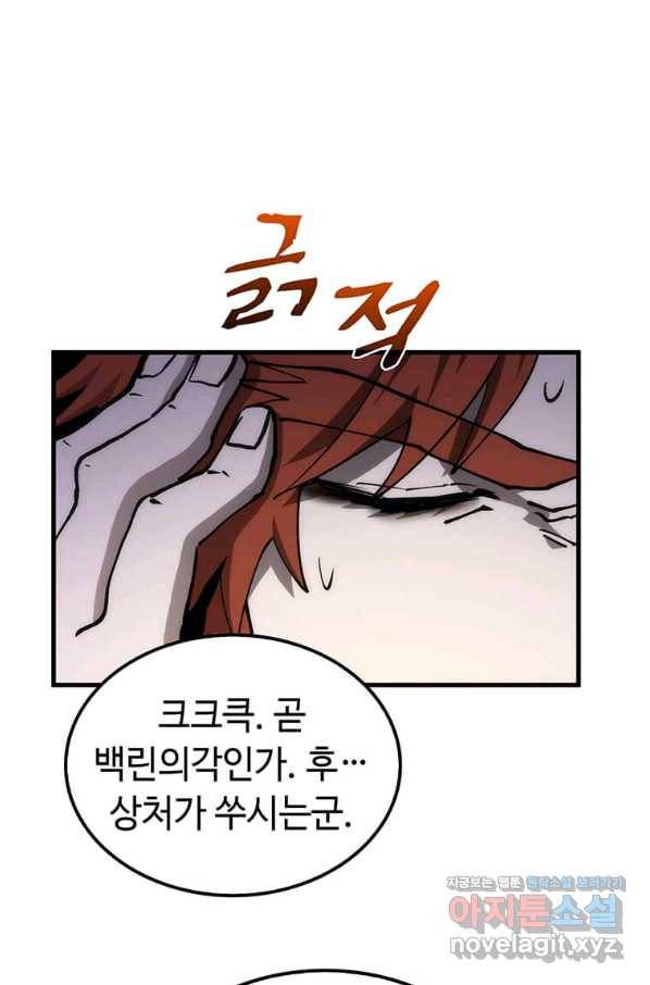 의원, 다시 살다 90화 105
