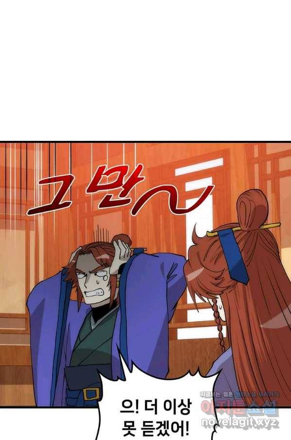 의원, 다시 살다 90화 107