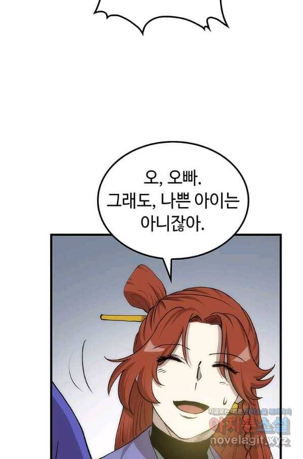 의원, 다시 살다 90화 108