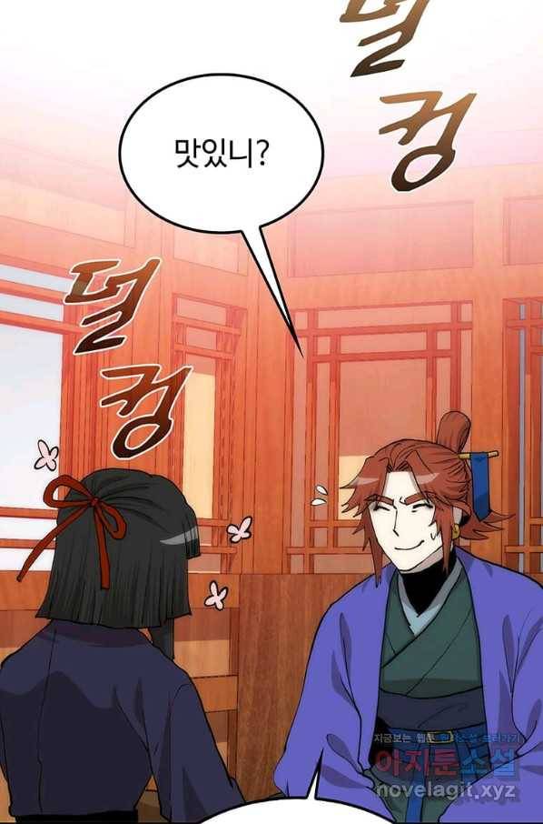 의원, 다시 살다 90화 116