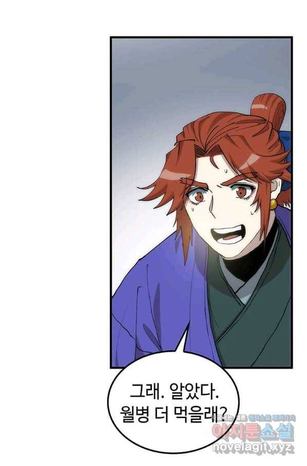 의원, 다시 살다 90화 119