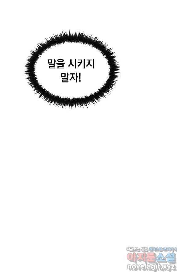 의원, 다시 살다 90화 120
