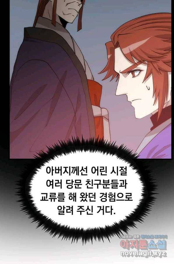 의원, 다시 살다 90화 123
