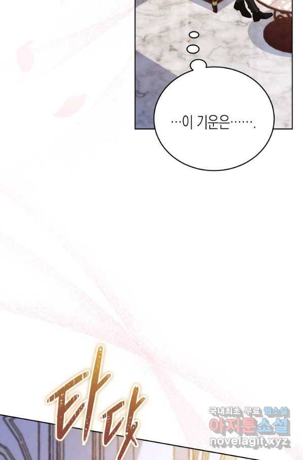 접근 불가 레이디 63화 2