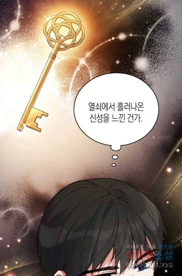접근 불가 레이디 63화 11