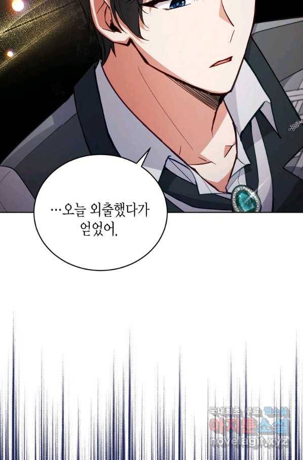 접근 불가 레이디 63화 12