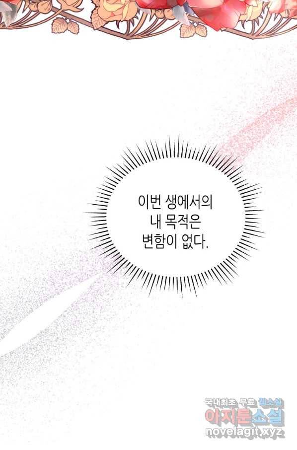 접근 불가 레이디 63화 37