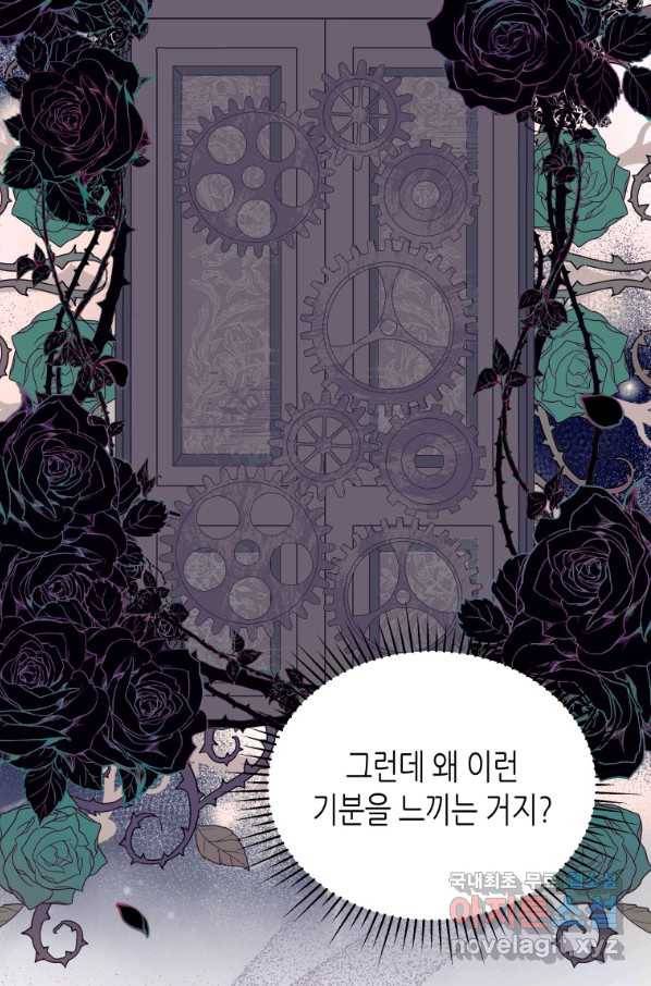 접근 불가 레이디 63화 39