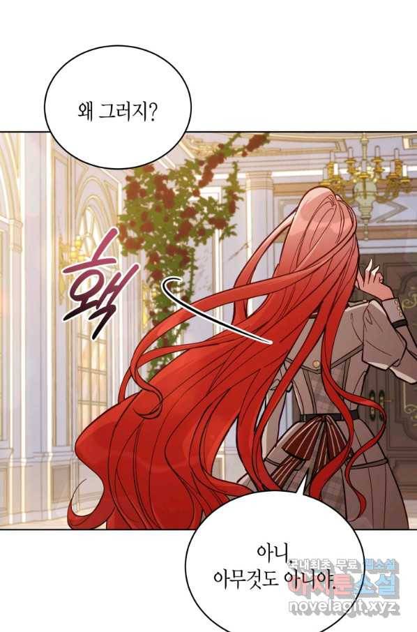 접근 불가 레이디 63화 41