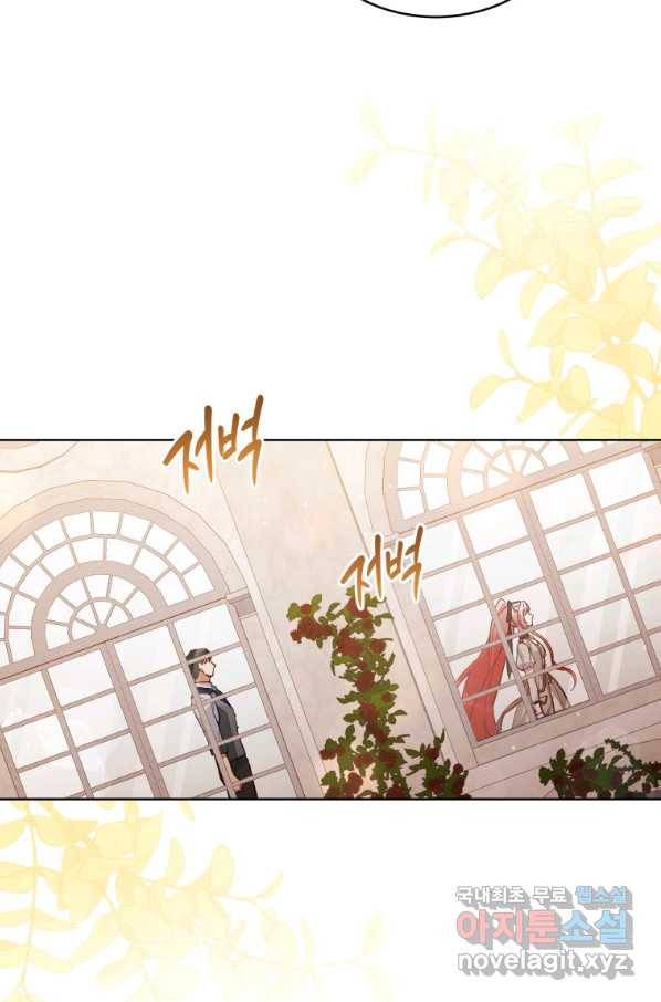 접근 불가 레이디 63화 42